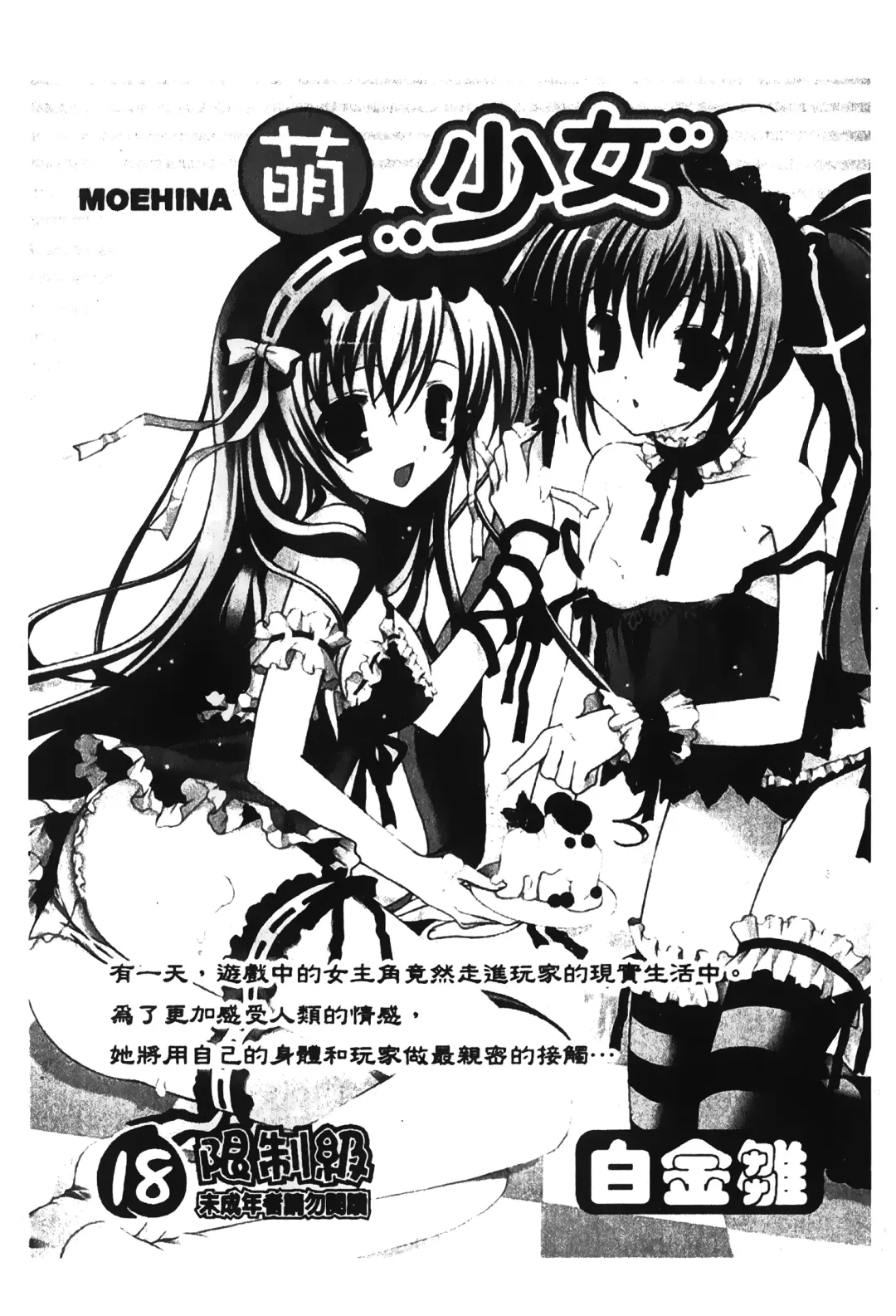 Retsujou Gentei. | 初戀限定 Fhentai - Page 158