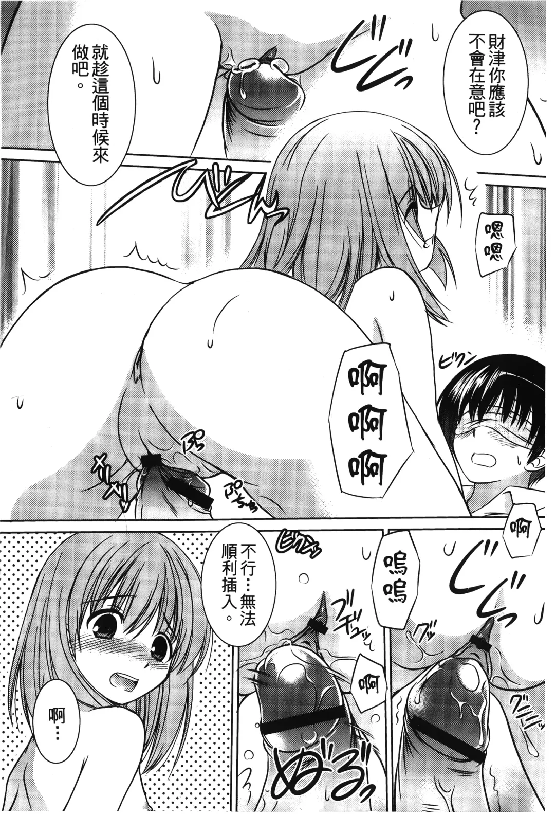 Retsujou Gentei. | 初戀限定 Fhentai - Page 18