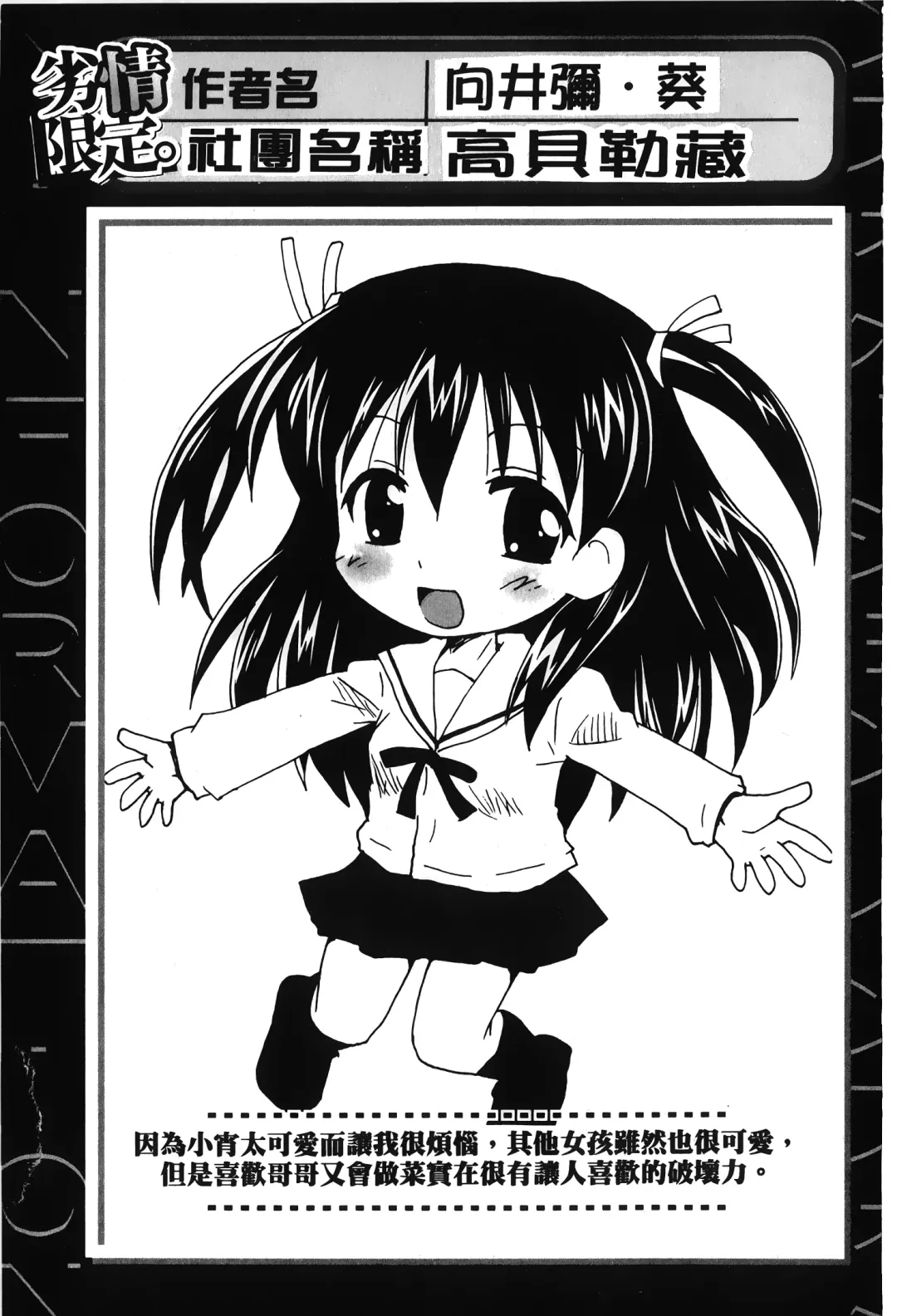 Retsujou Gentei. | 初戀限定 Fhentai - Page 44