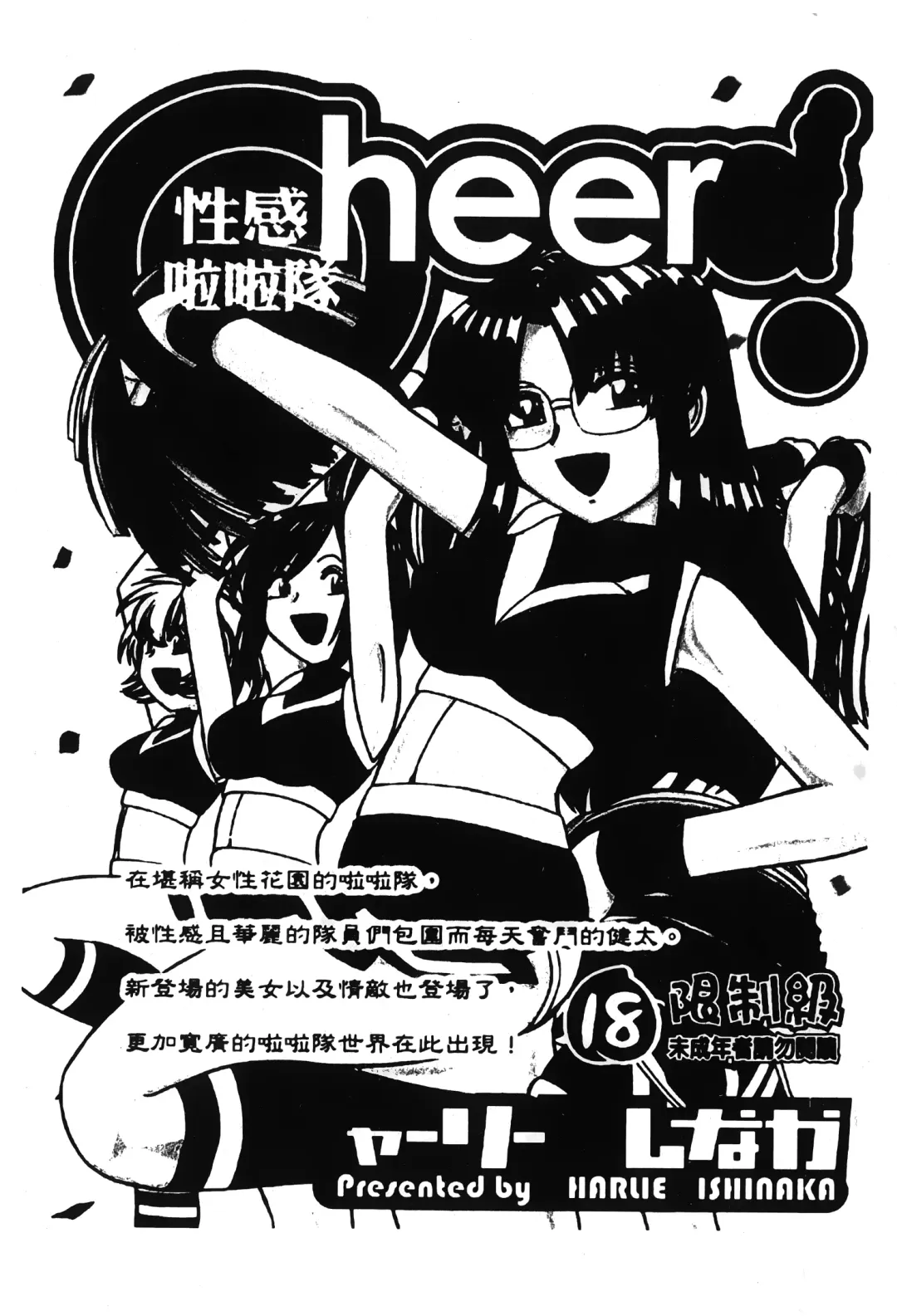 Retsujou Gentei. | 初戀限定 Fhentai - Page 45