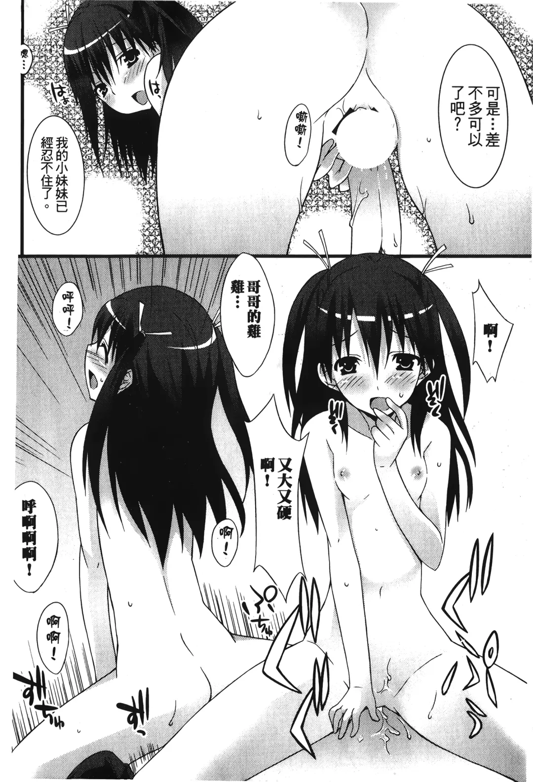 Retsujou Gentei. | 初戀限定 Fhentai - Page 5