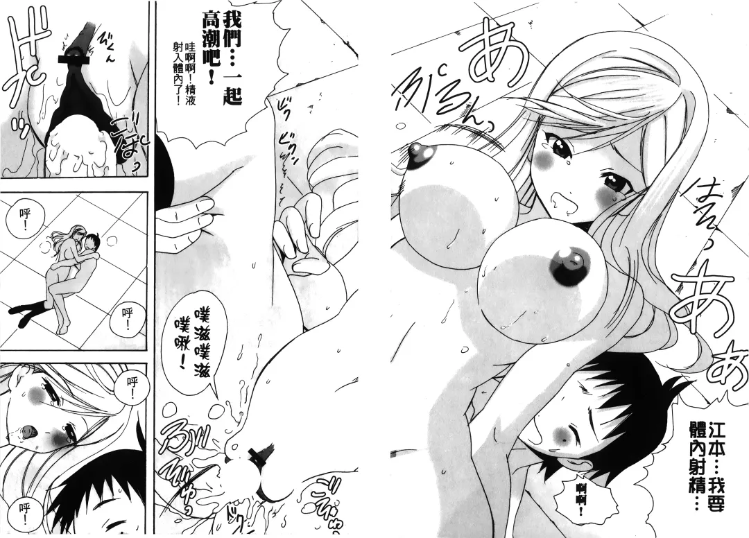 Retsujou Gentei. | 初戀限定 Fhentai - Page 63