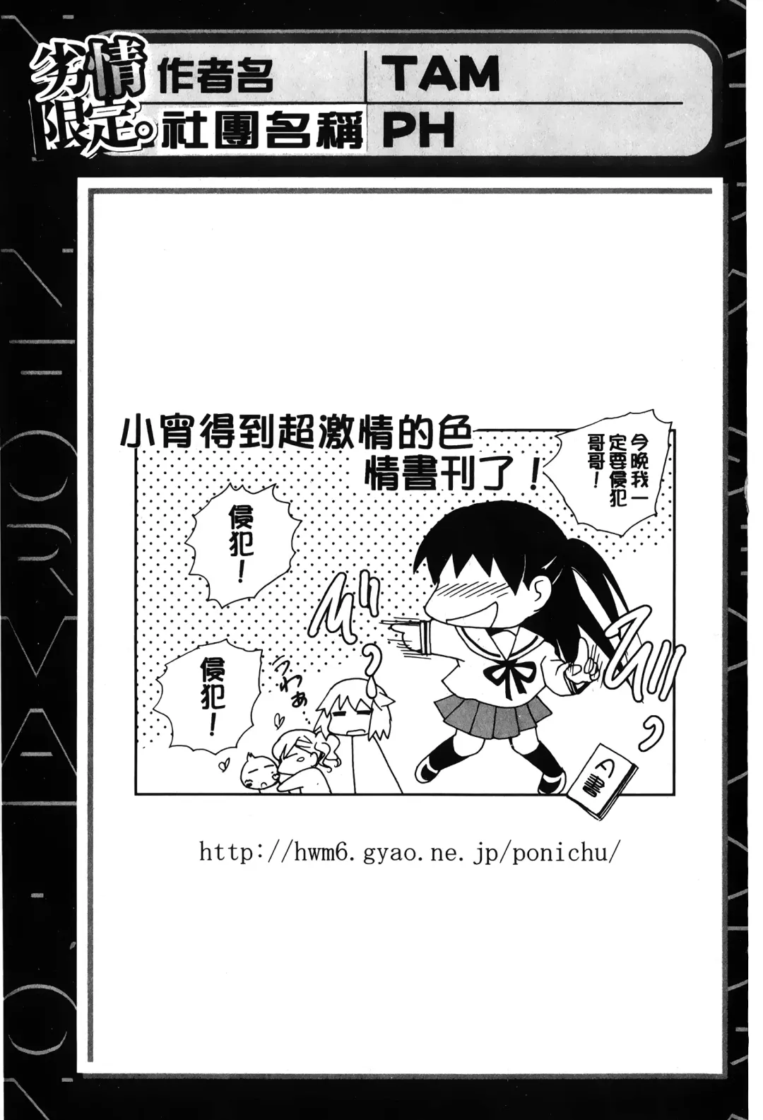Retsujou Gentei. | 初戀限定 Fhentai - Page 65