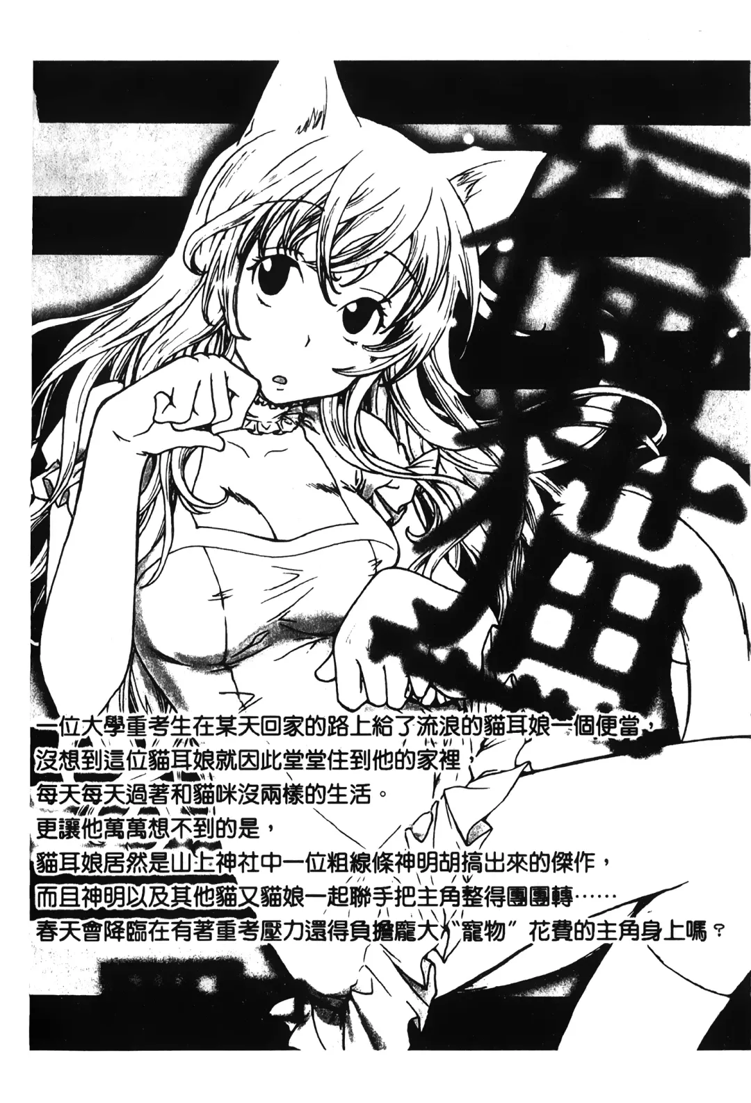 Retsujou Gentei. | 初戀限定 Fhentai - Page 66