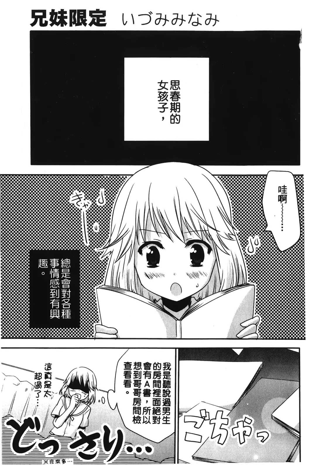 Retsujou Gentei. | 初戀限定 Fhentai - Page 67