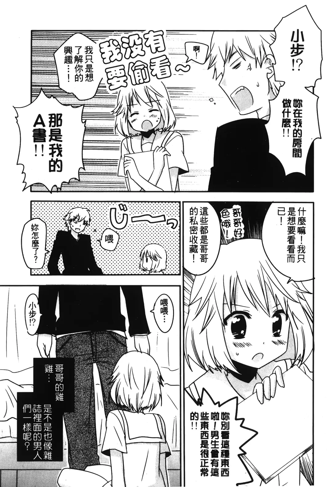 Retsujou Gentei. | 初戀限定 Fhentai - Page 69