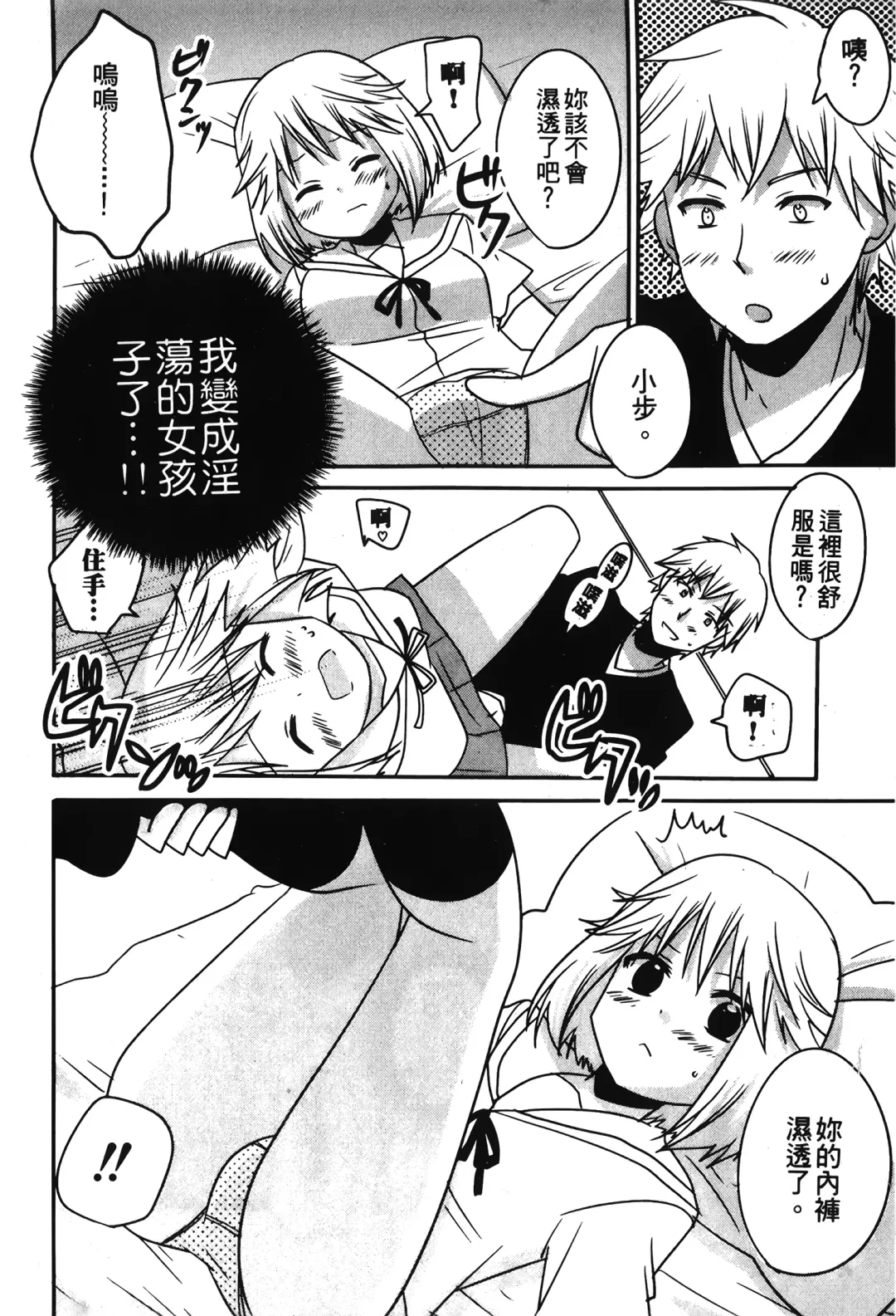 Retsujou Gentei. | 初戀限定 Fhentai - Page 76