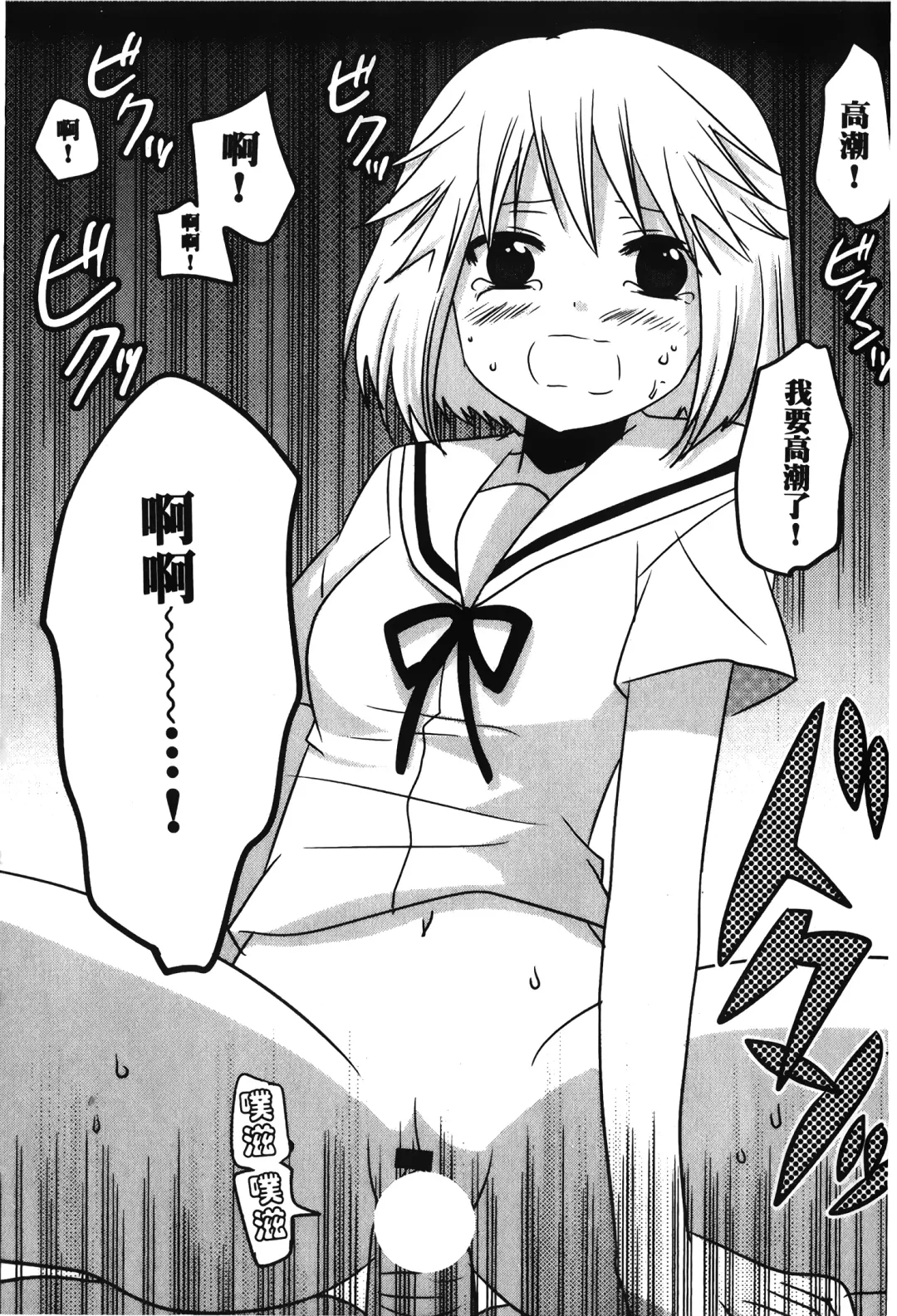 Retsujou Gentei. | 初戀限定 Fhentai - Page 83