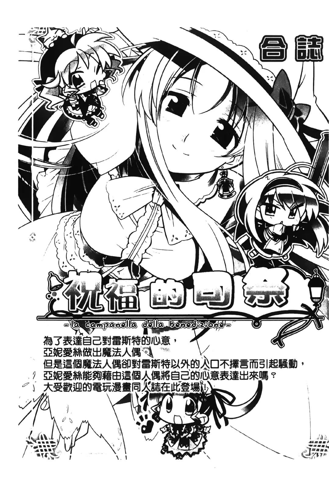 Retsujou Gentei. | 初戀限定 Fhentai - Page 86