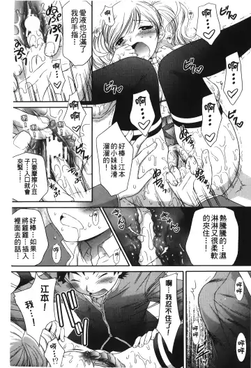 Retsujou Gentei. | 初戀限定 Fhentai.net - Page 100