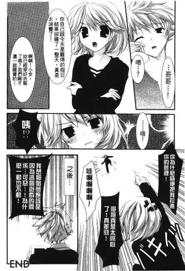 Retsujou Gentei. | 初戀限定 Fhentai.net - Page 124