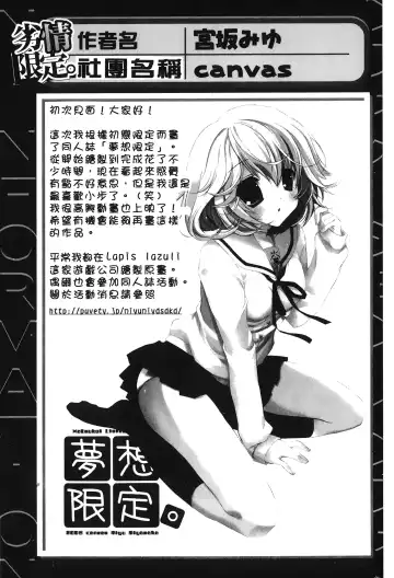 Retsujou Gentei. | 初戀限定 Fhentai.net - Page 125