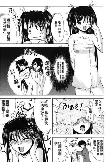 Retsujou Gentei. | 初戀限定 Fhentai.net - Page 129