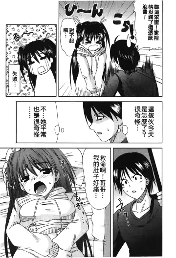 Retsujou Gentei. | 初戀限定 Fhentai.net - Page 131