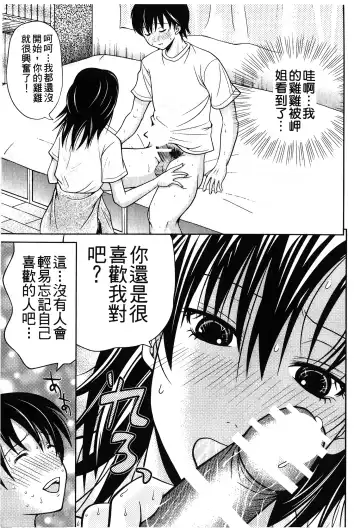 Retsujou Gentei. | 初戀限定 Fhentai.net - Page 145