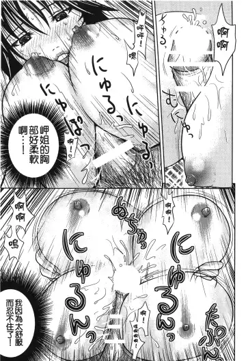 Retsujou Gentei. | 初戀限定 Fhentai.net - Page 147