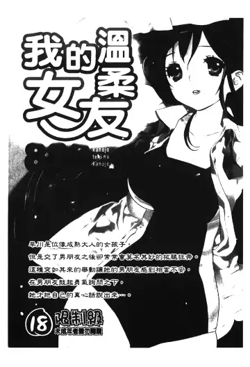 Retsujou Gentei. | 初戀限定 Fhentai.net - Page 27