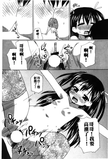 Retsujou Gentei. | 初戀限定 Fhentai.net - Page 41