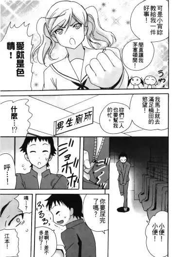 Retsujou Gentei. | 初戀限定 Fhentai.net - Page 52