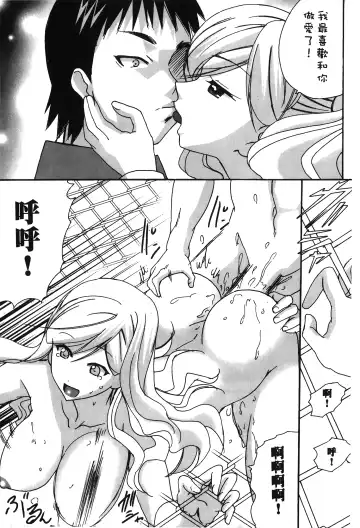 Retsujou Gentei. | 初戀限定 Fhentai.net - Page 60