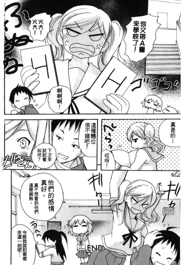 Retsujou Gentei. | 初戀限定 Fhentai.net - Page 64