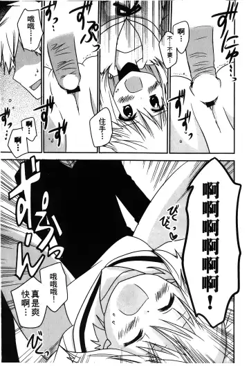 Retsujou Gentei. | 初戀限定 Fhentai.net - Page 79