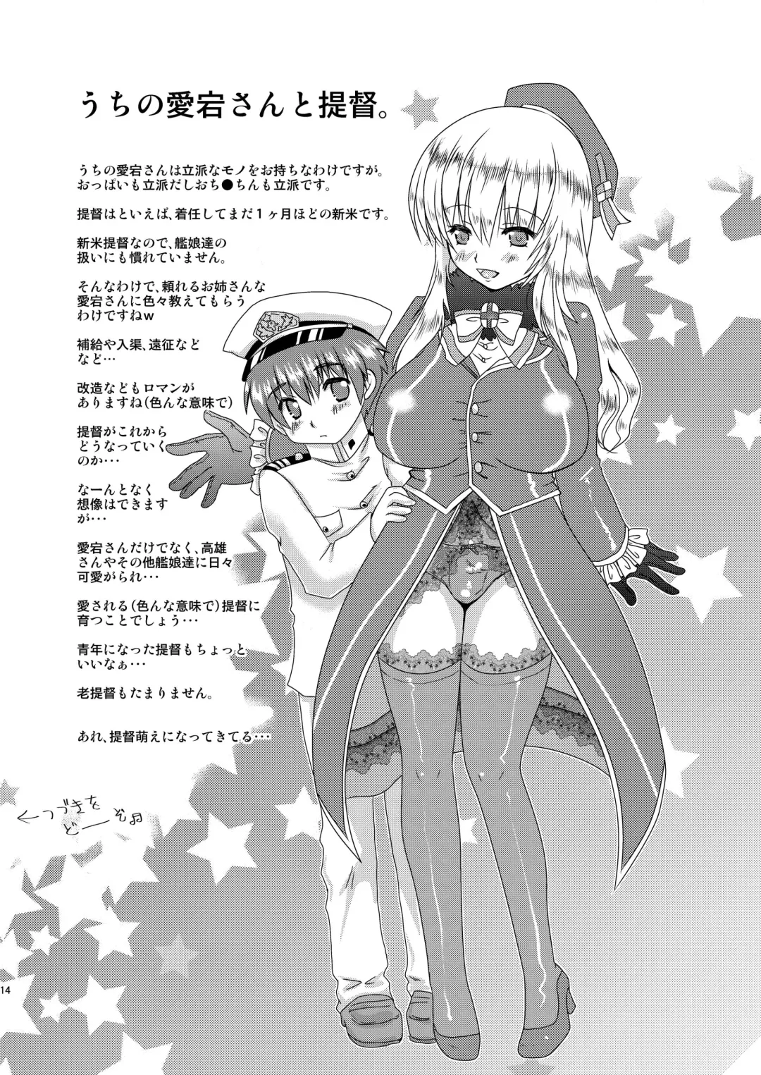 [Minase Sizuku] Atafuta Fhentai - Page 13