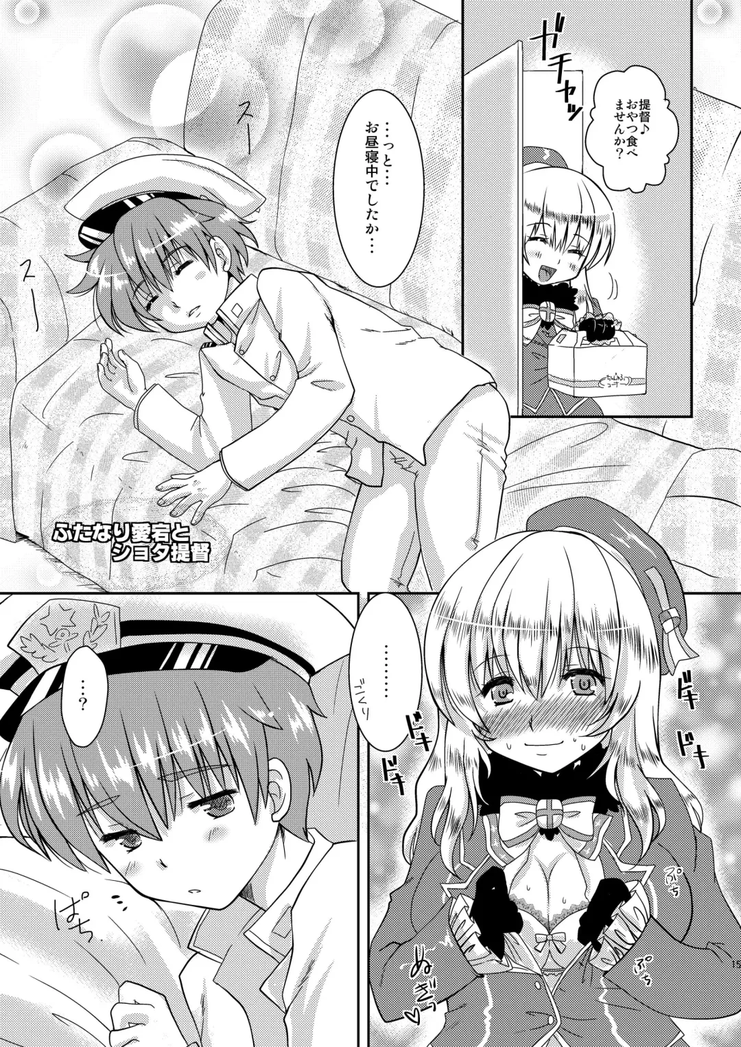 [Minase Sizuku] Atafuta Fhentai - Page 14