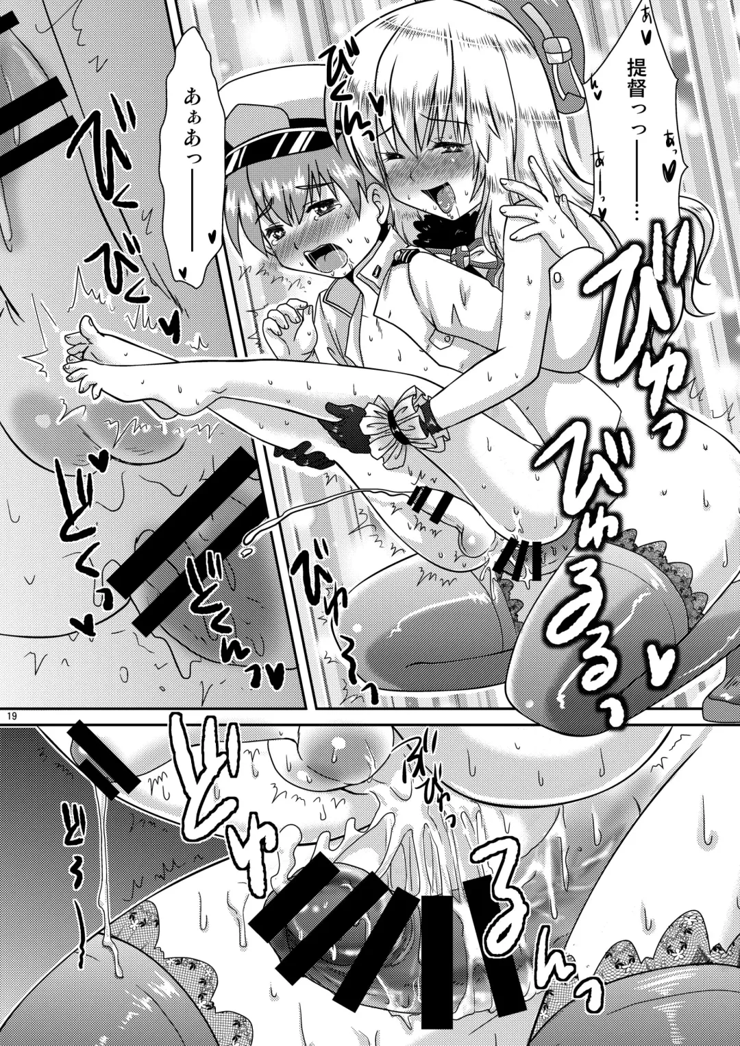 [Minase Sizuku] Atafuta Fhentai - Page 18