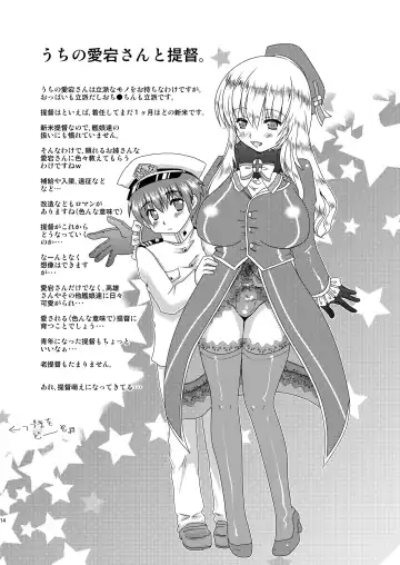 [Minase Sizuku] Atafuta Fhentai - Page 13