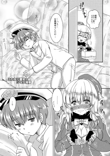 [Minase Sizuku] Atafuta Fhentai - Page 14