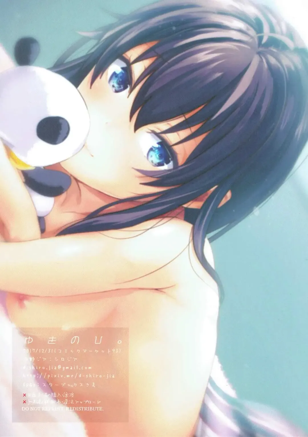 [Shirono Jia] Yukinohi. Fhentai - Page 18