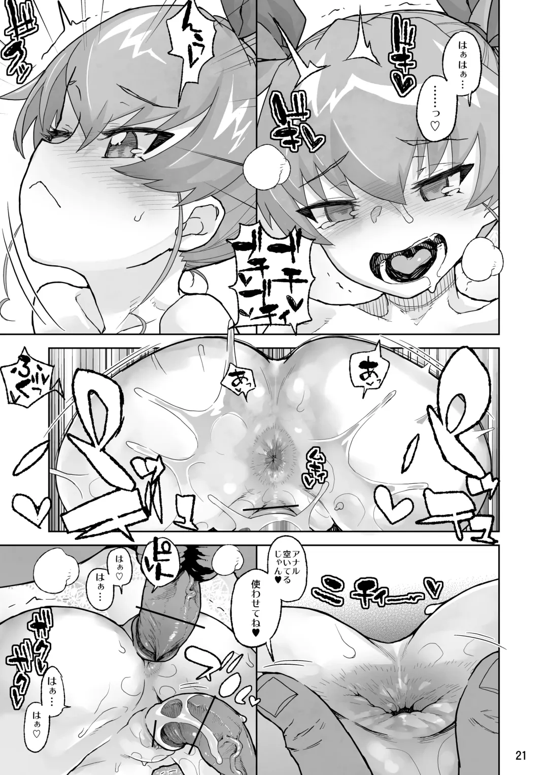 [Yamashita Kurowo] Anzio-kou III-nen Anzai Chiyomi 17-sai Fhentai - Page 20