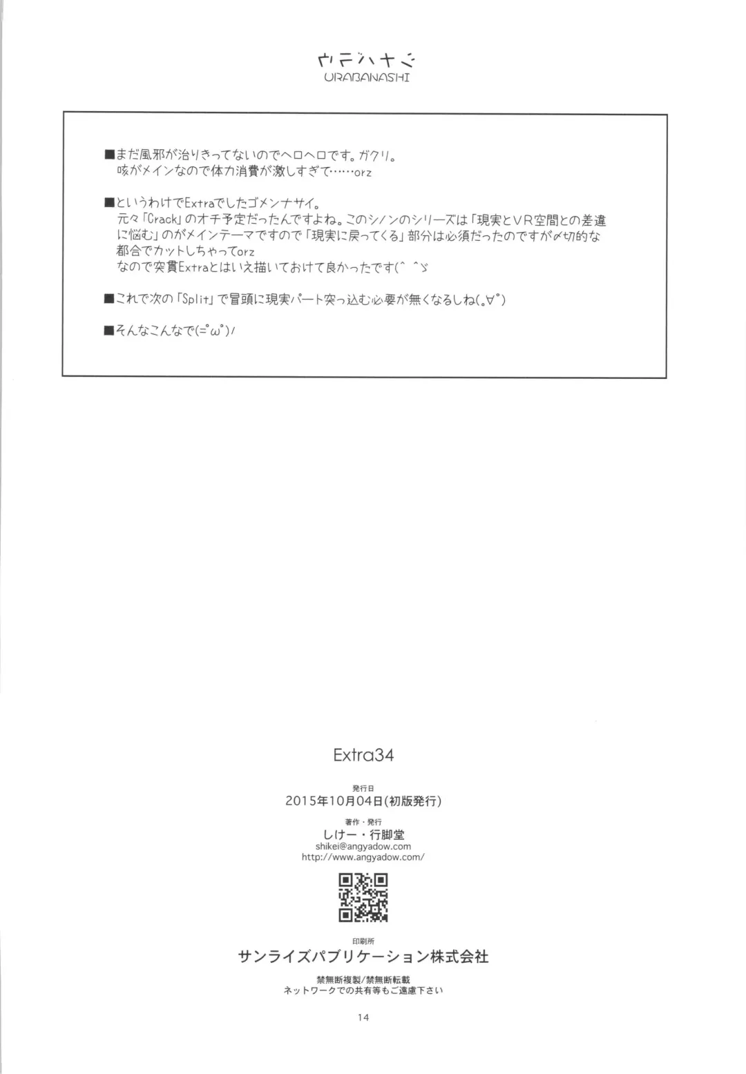 [Shikei] Extra 34 Fhentai - Page 12