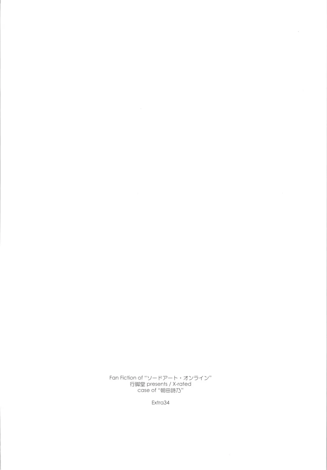 [Shikei] Extra 34 Fhentai - Page 13