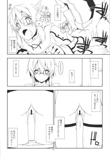 [Shikei] Extra 34 Fhentai.net - Page 6