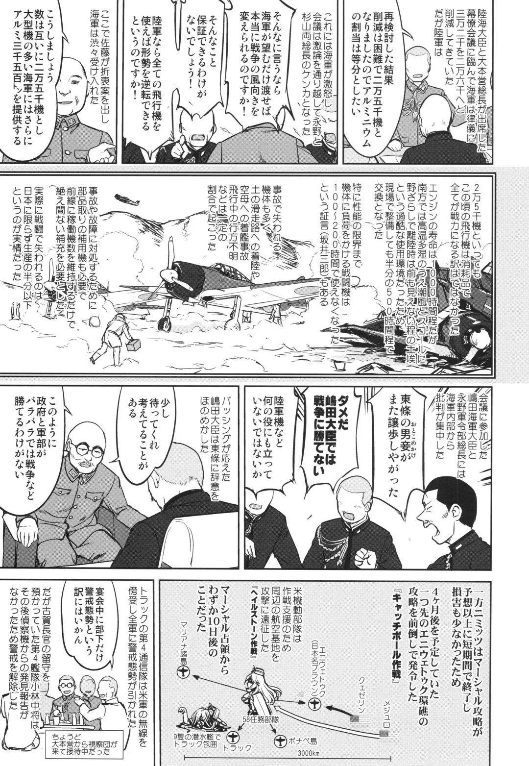 [Tk] Teitoku no Ketsudan - A-gou Sakusen e no Michi Fhentai - Page 14