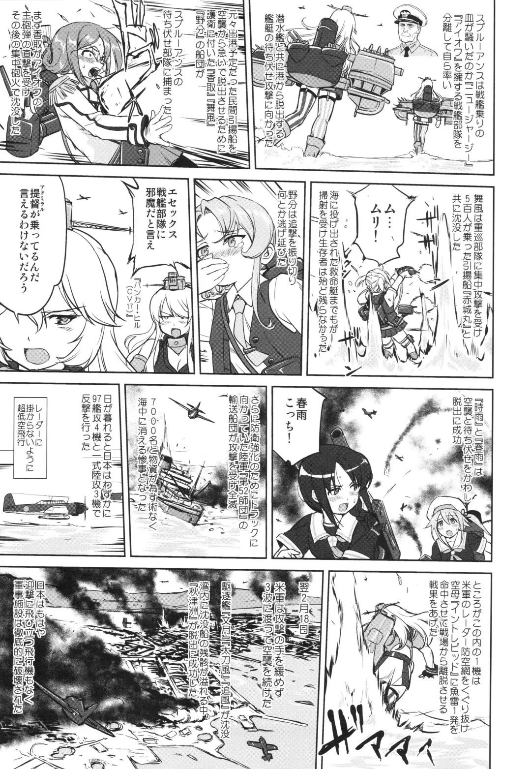[Tk] Teitoku no Ketsudan - A-gou Sakusen e no Michi Fhentai - Page 16