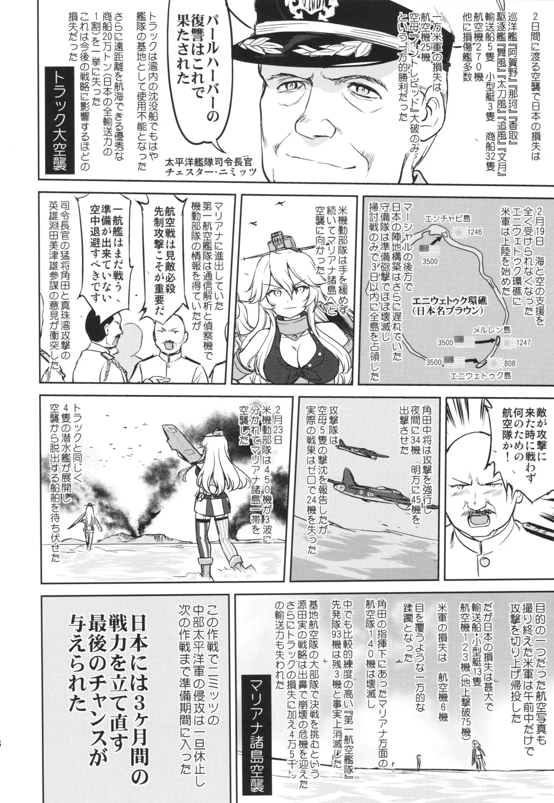 [Tk] Teitoku no Ketsudan - A-gou Sakusen e no Michi Fhentai - Page 17