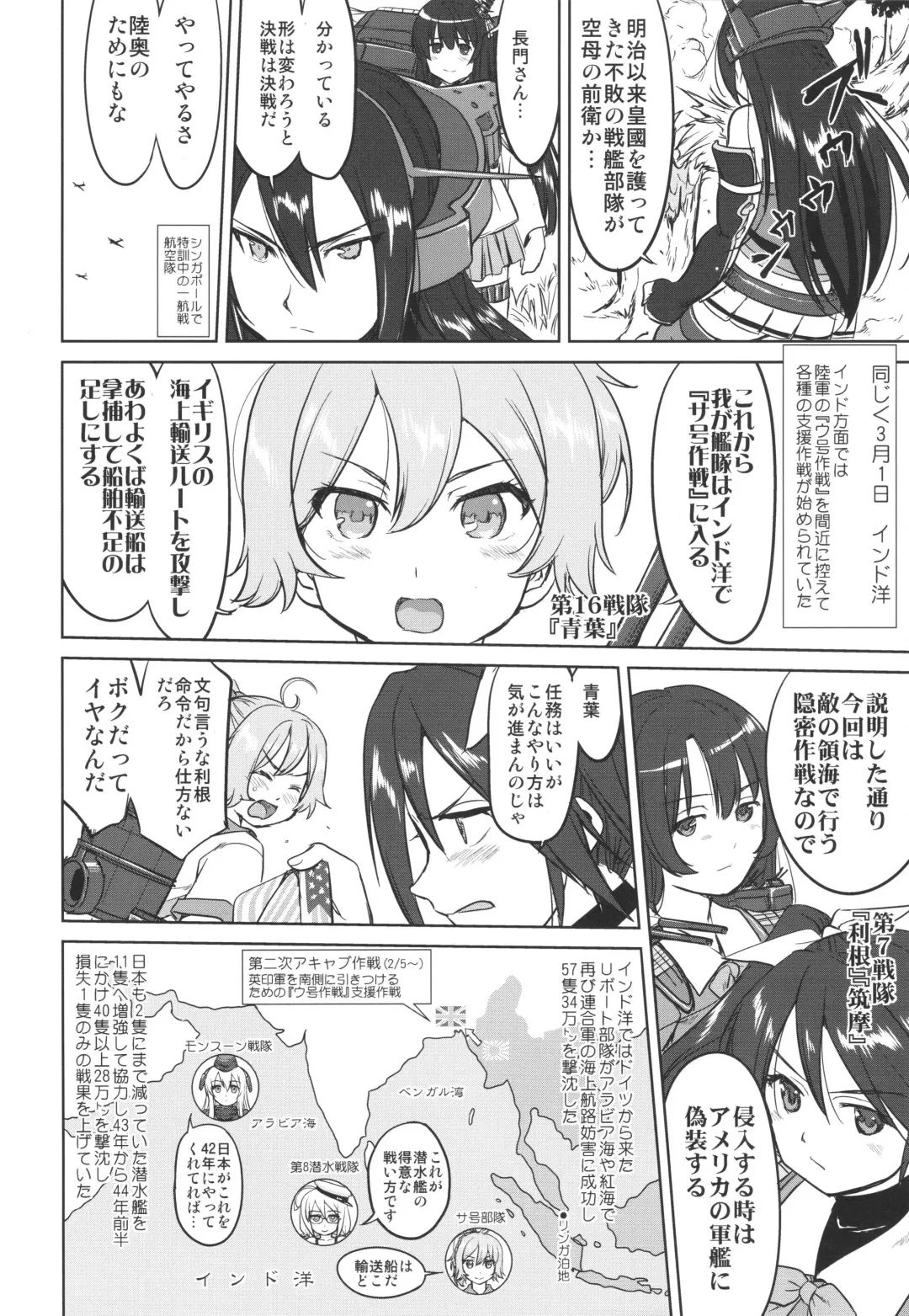 [Tk] Teitoku no Ketsudan - A-gou Sakusen e no Michi Fhentai - Page 21