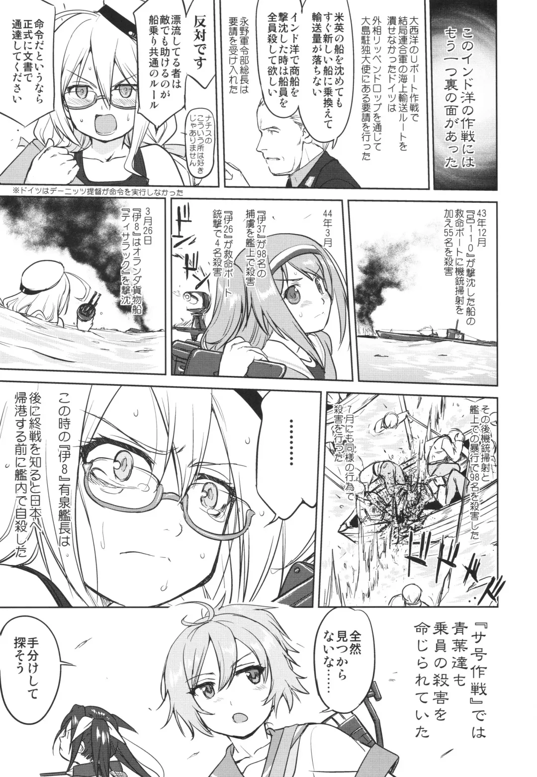 [Tk] Teitoku no Ketsudan - A-gou Sakusen e no Michi Fhentai - Page 22