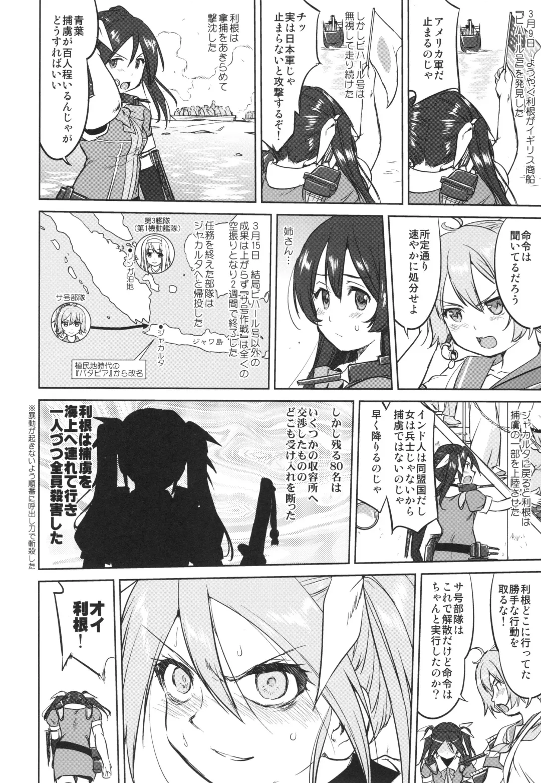 [Tk] Teitoku no Ketsudan - A-gou Sakusen e no Michi Fhentai - Page 23