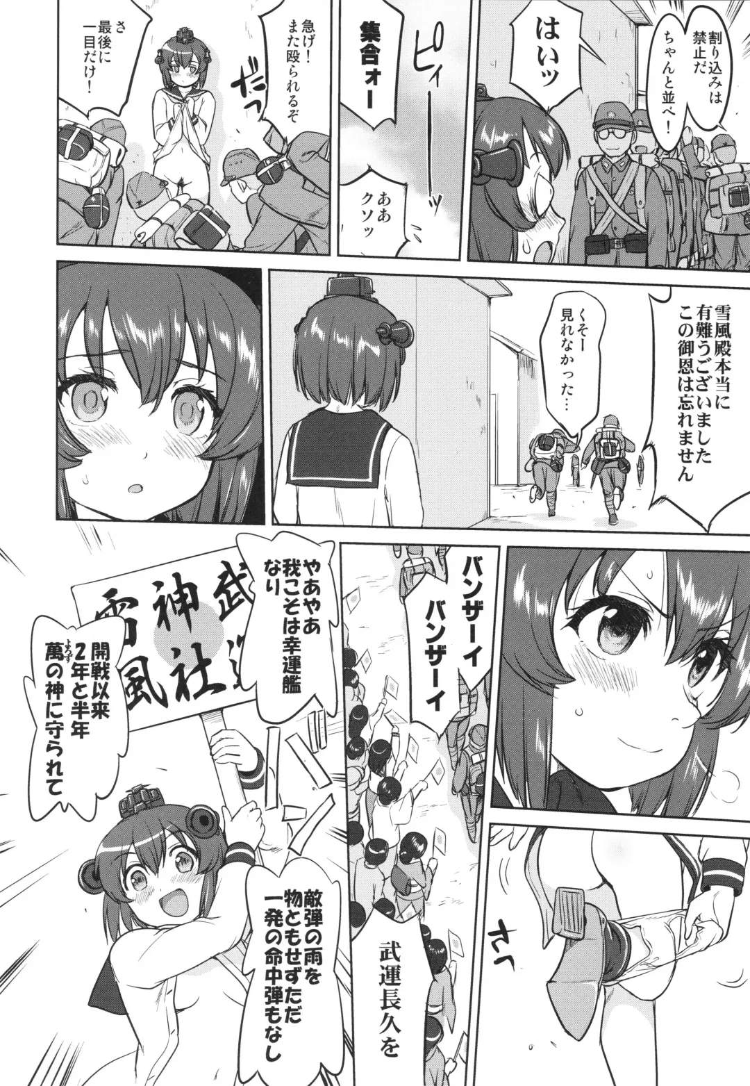 [Tk] Teitoku no Ketsudan - A-gou Sakusen e no Michi Fhentai - Page 27