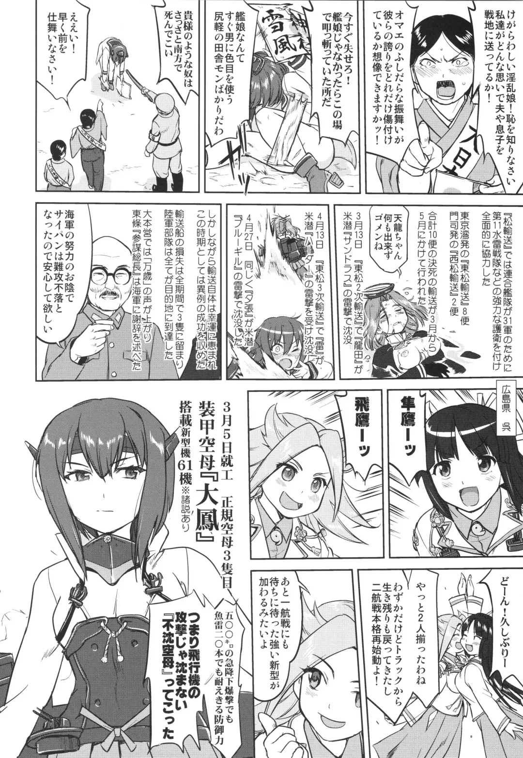 [Tk] Teitoku no Ketsudan - A-gou Sakusen e no Michi Fhentai - Page 29