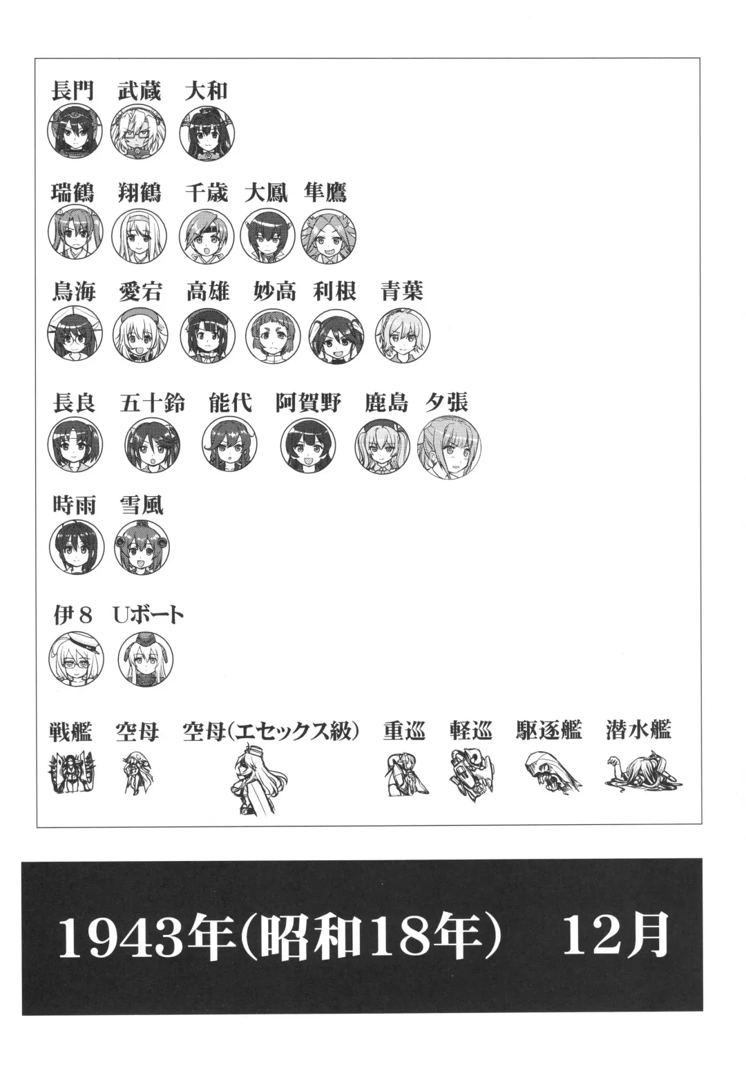 [Tk] Teitoku no Ketsudan - A-gou Sakusen e no Michi Fhentai - Page 3