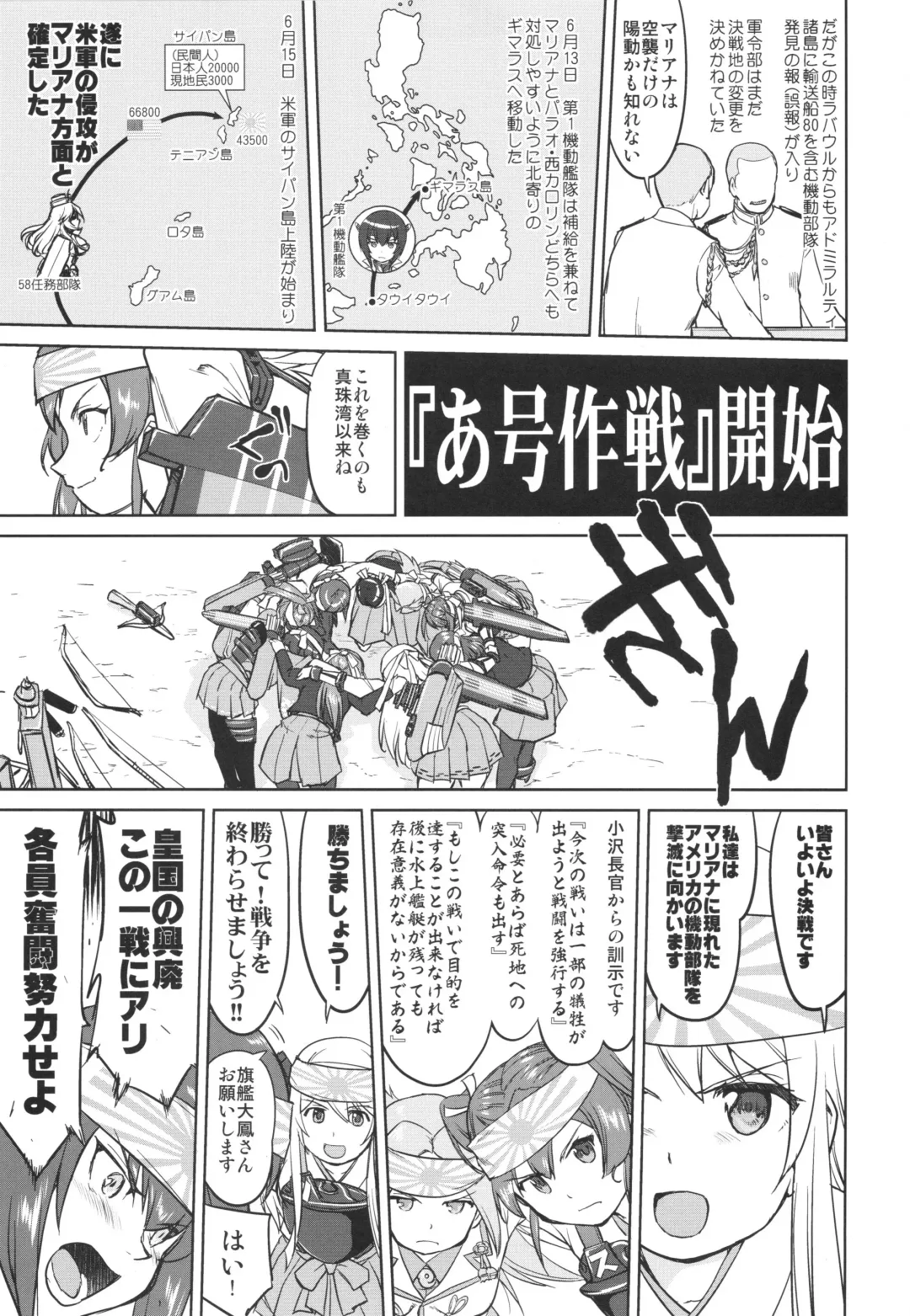 [Tk] Teitoku no Ketsudan - A-gou Sakusen e no Michi Fhentai - Page 46