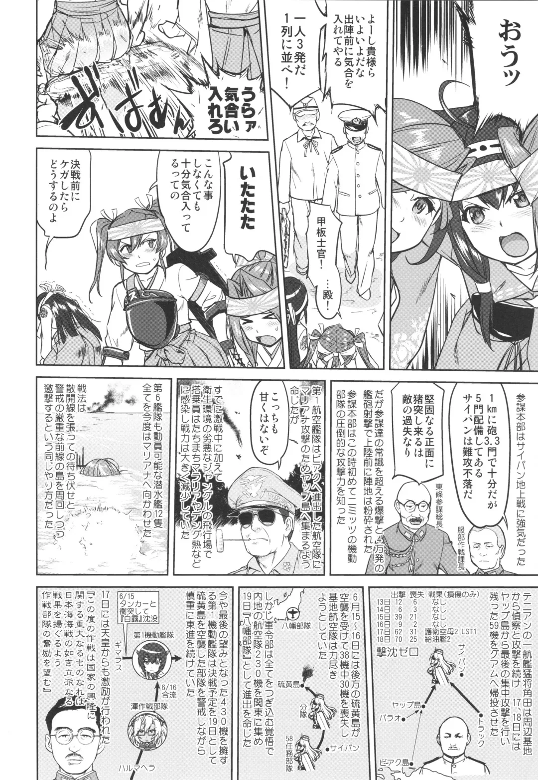 [Tk] Teitoku no Ketsudan - A-gou Sakusen e no Michi Fhentai - Page 47