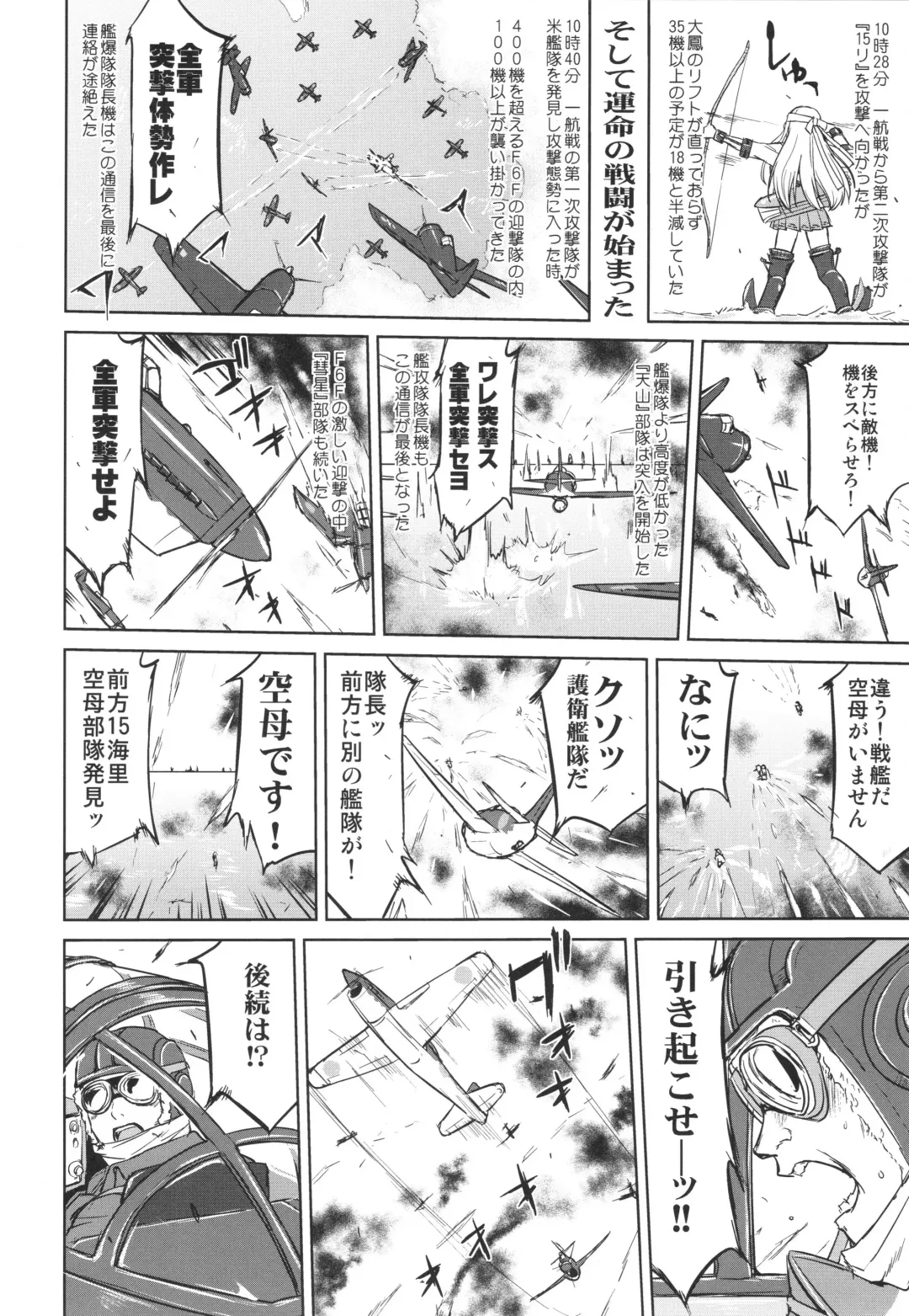[Tk] Teitoku no Ketsudan - A-gou Sakusen e no Michi Fhentai - Page 51