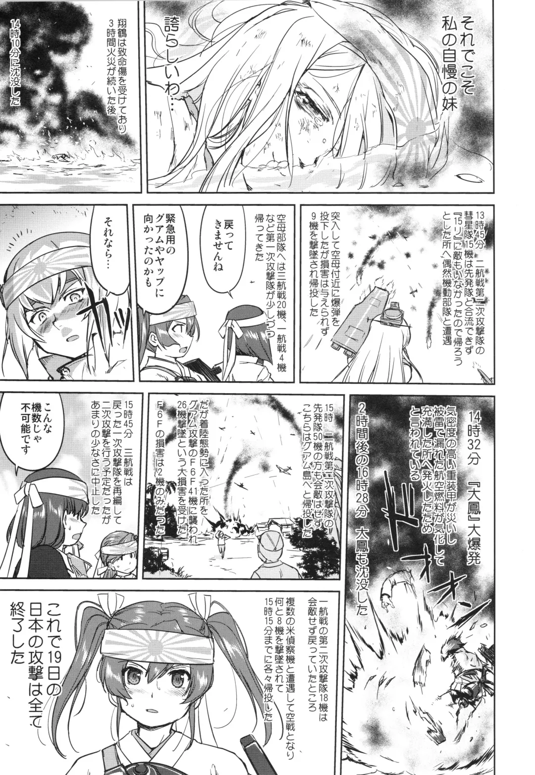 [Tk] Teitoku no Ketsudan - A-gou Sakusen e no Michi Fhentai - Page 54