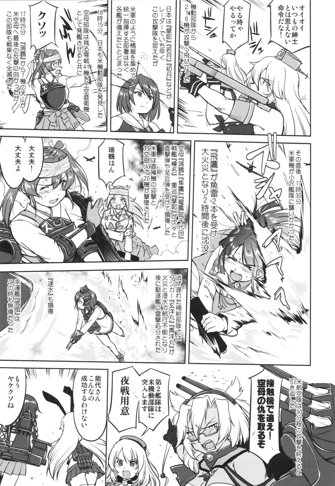 [Tk] Teitoku no Ketsudan - A-gou Sakusen e no Michi Fhentai - Page 56
